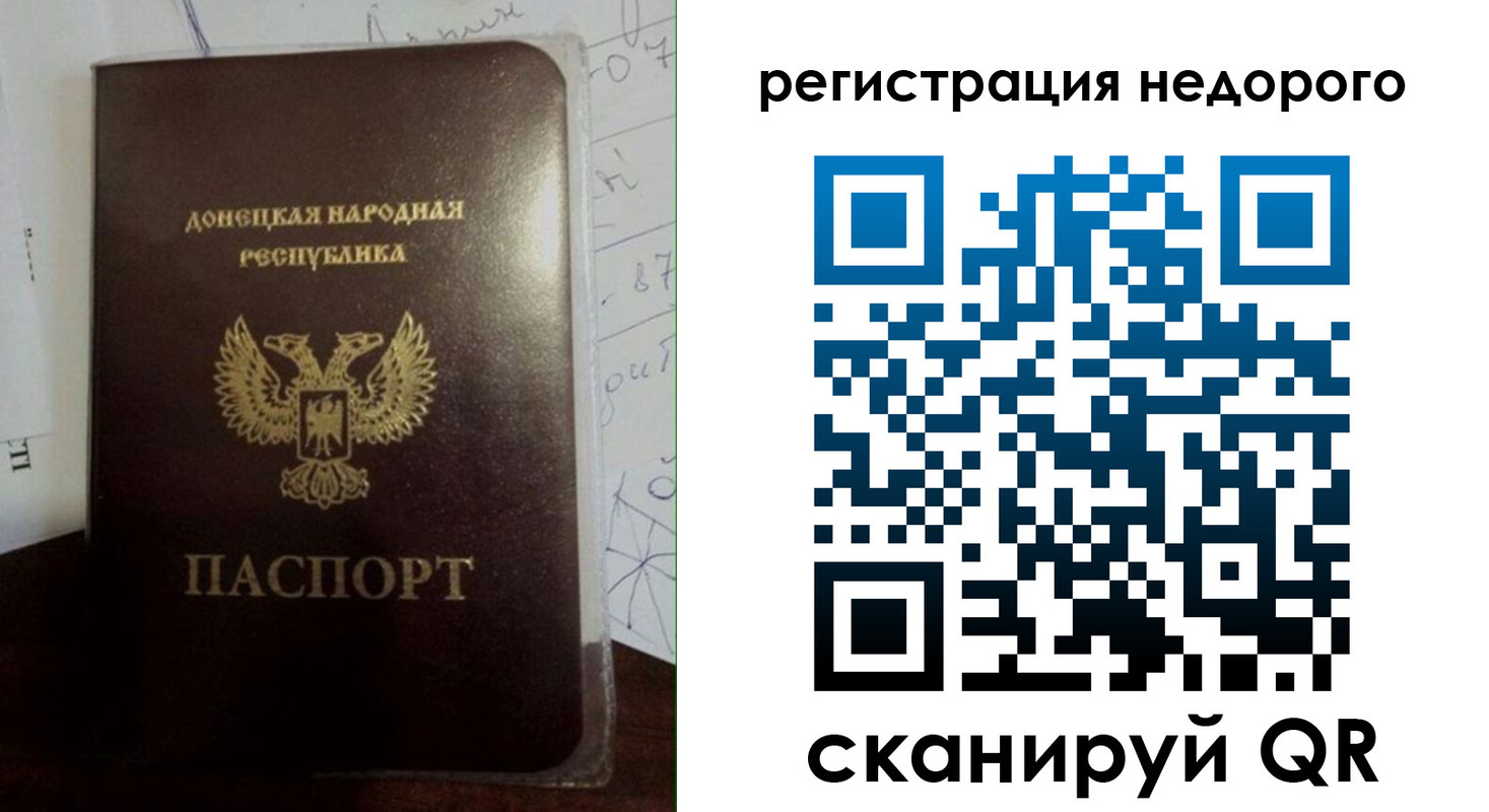 временная регистрация для школы в Ак-Довураке