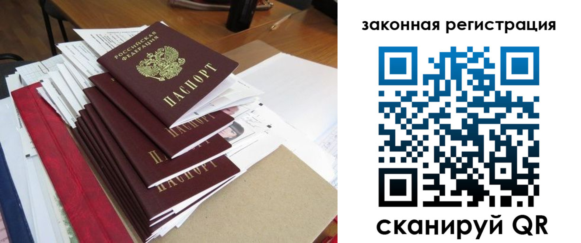 прописка для работы в Ак-Довураке