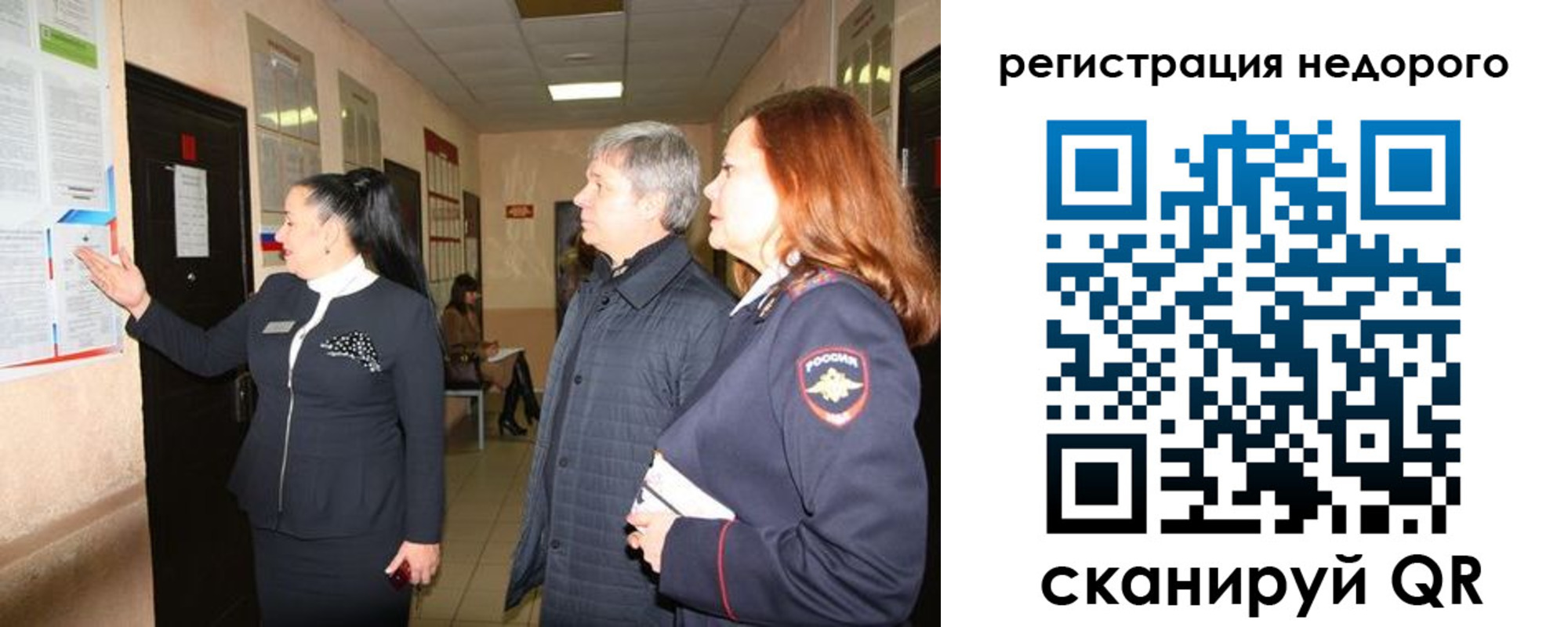 прописка для военкомата в Ак-Довураке