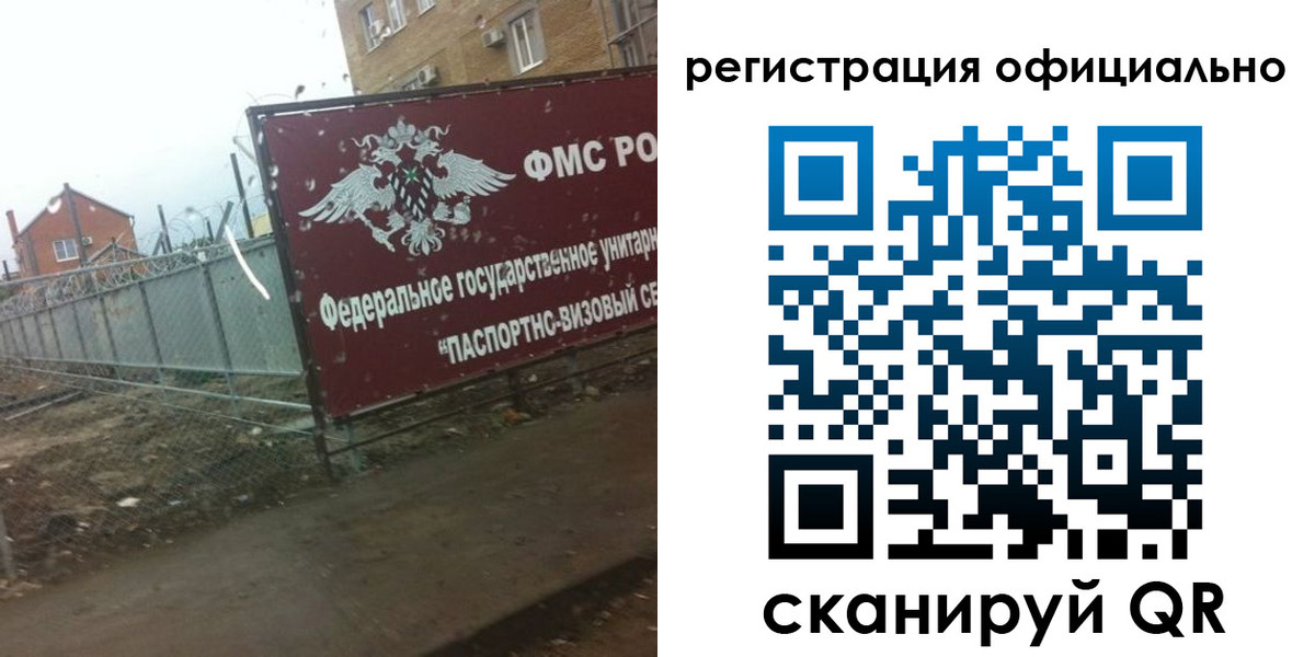 прописка в квартире в Ак-Довураке